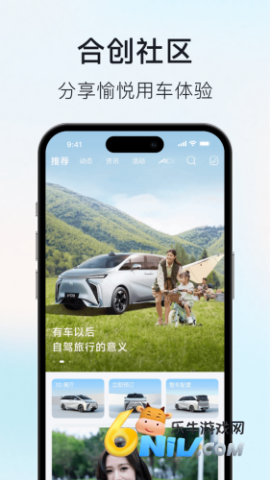 合创汽车 合创汽车 第1张图