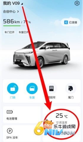 合创汽车 第3张图