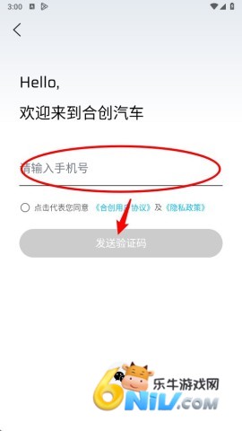 合创汽车 第2张图