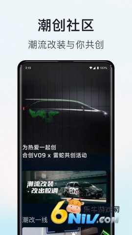 合创汽车 第5张图