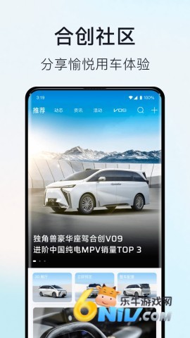 合创汽车 第4张图