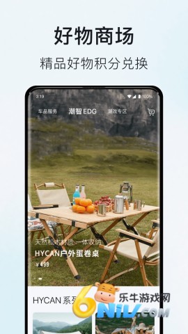 合创汽车 第6张图