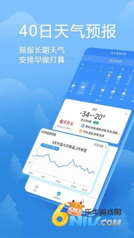 欢乐天气软件 欢乐天气 第1张图