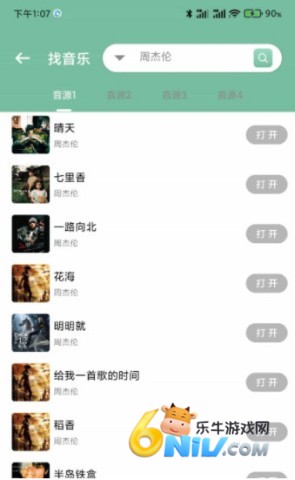 ��Դ��ʦplus ��6��ͼ