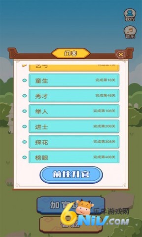 宝宝学成语手机版 宝宝学成语 第1张图