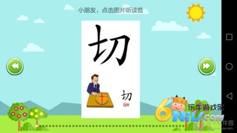 小学语文 第1张图