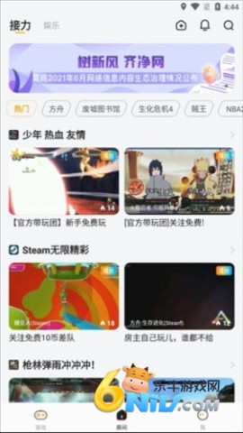 �˼�����Ϸ2026���°� ��19��ͼ