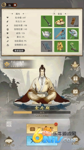 修仙启示录 第2张图