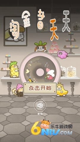 淘金者天天 第1张图