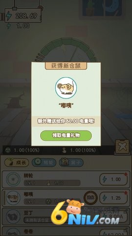 淘金者天天 第2张图