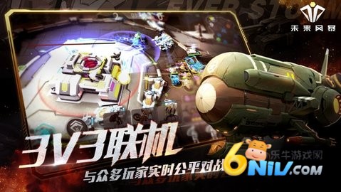 未来风暴 第1张图