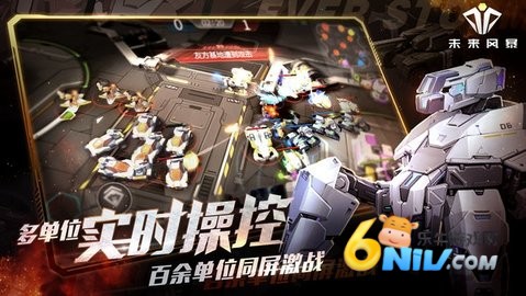 未来风暴 第2张图