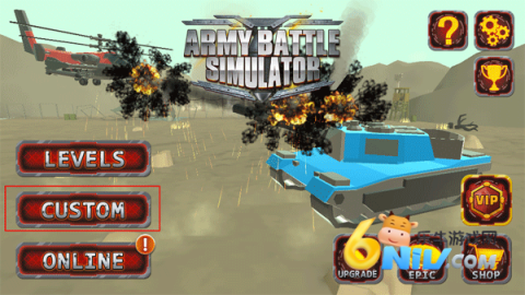 陆军战斗模拟器 第1张图