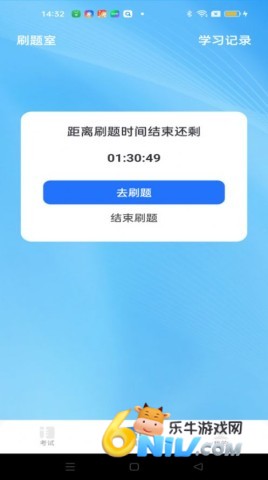 驾考秘典 第2张图