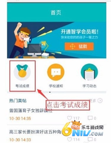 智学网 第5张图