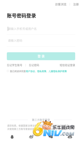智学网 第4张图