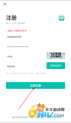 智学网 第3张图