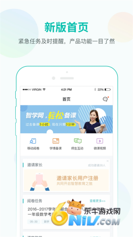 智学网 第8张图