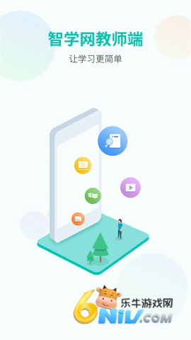 智学网 第7张图