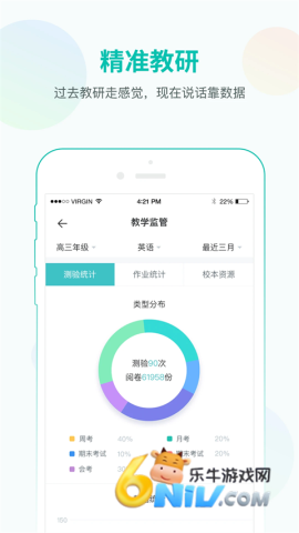 智学网 第10张图