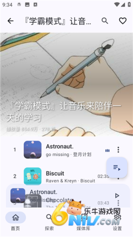 音理音理手机版 第1张图