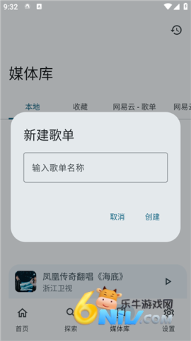 音理音理手机版 第5张图