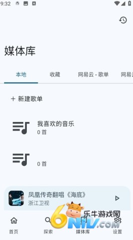 音理音理手机版 第6张图