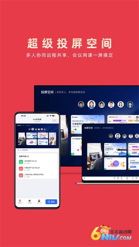 乐播投屏官方免费版 第3张图