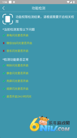 来电闪光灯 第3张图