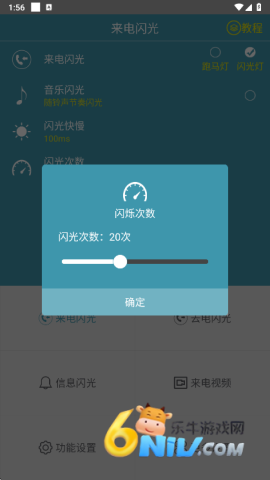 来电闪光灯 第2张图