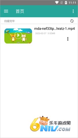 磁力链接播放器 第1张图