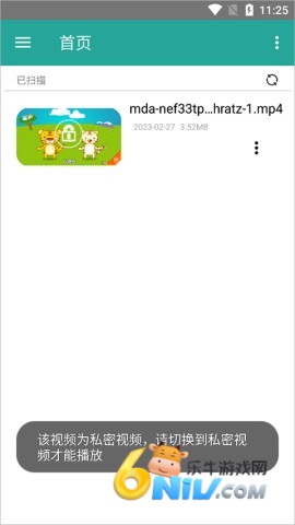 磁力链接播放器 第10张图