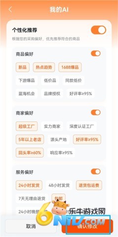 1688AI�� ��2��ͼ