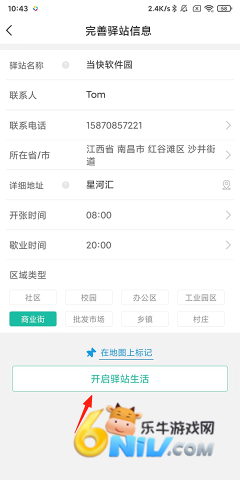 �챦��վ ��2��ͼ