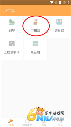 练耳大师 第2张图
