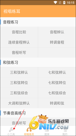 练耳大师 第1张图