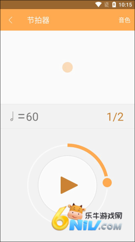 练耳大师 第3张图