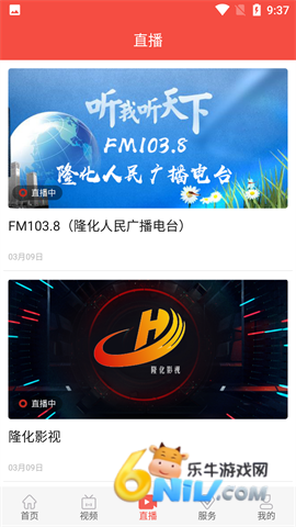 冀云隆化 第1张图