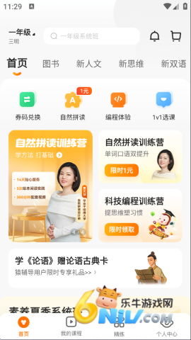 猿辅导素养课官方正版 第1张图