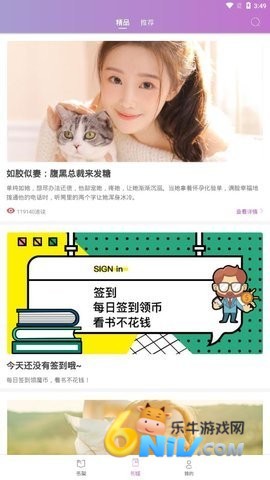 芝 麻 小 说 第2张图