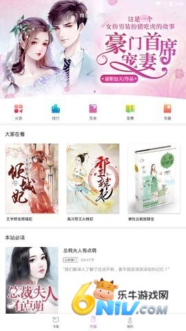 芝 麻 小 说 第3张图