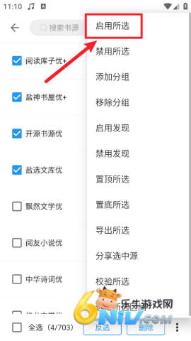 蓝潮阅读官网版 第5张图