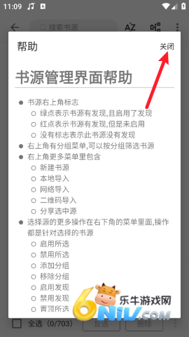 蓝潮阅读官网版 第3张图