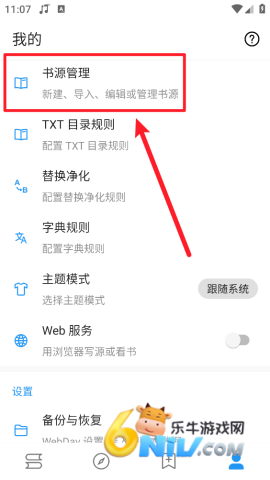 蓝潮阅读官网版 第2张图