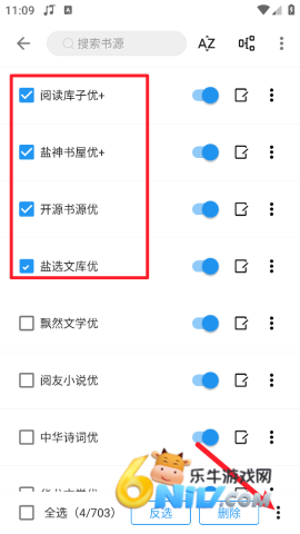 蓝潮阅读官网版 第4张图