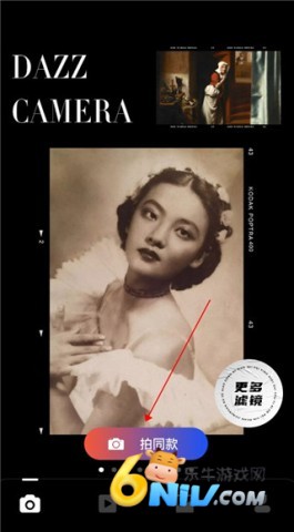 Dazz��׿��� ��2��ͼ