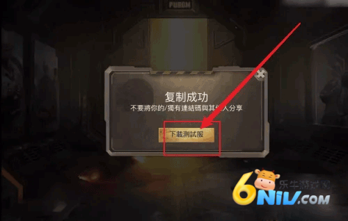 绝地求生测试服 第2张图