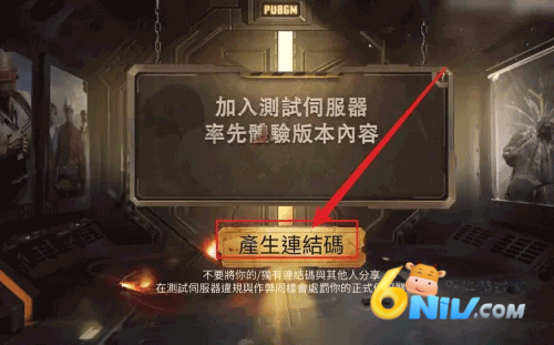 绝地求生测试服 第1张图