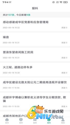 成华发布 第2张图