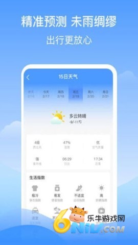 幸运天气 第1张图
